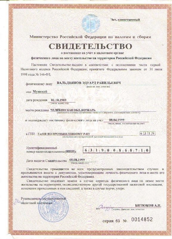 сертификат для перевозки