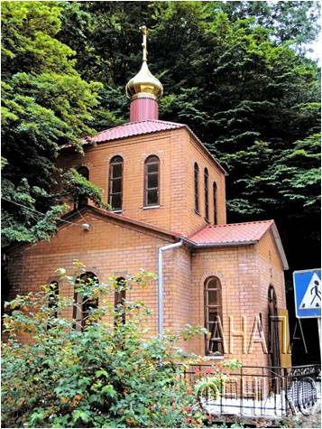 Святая Ручка Святая Ручка